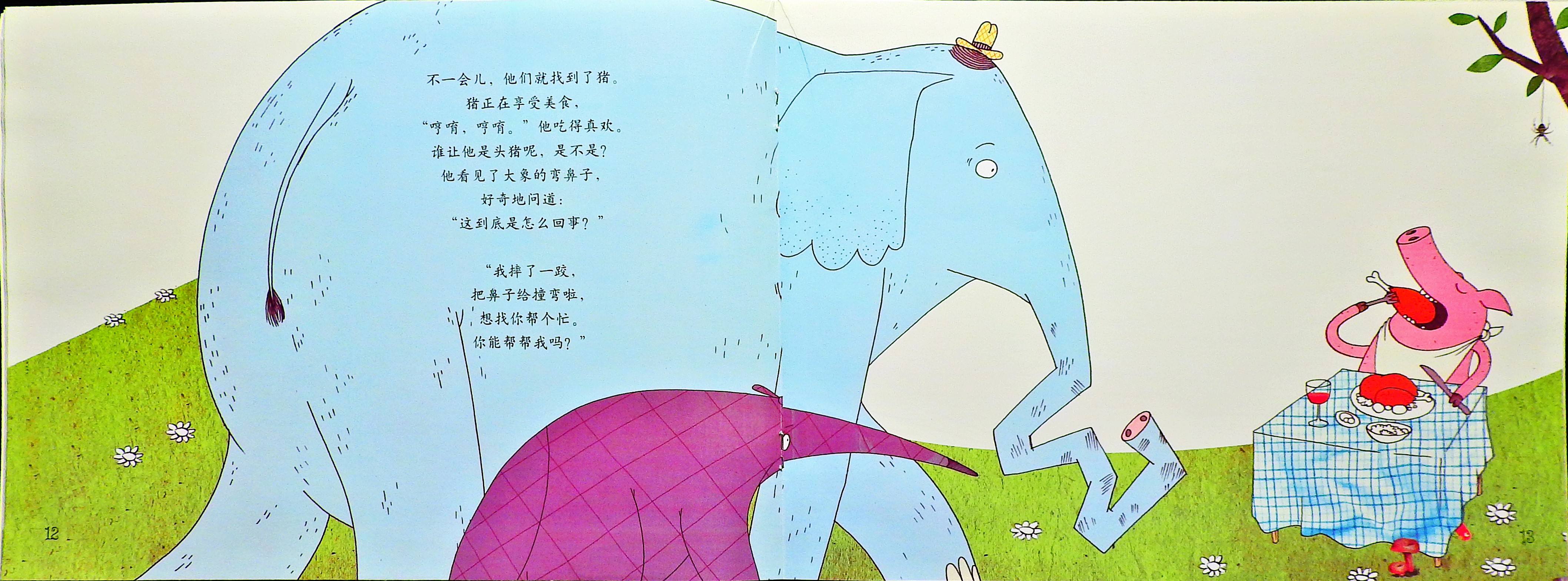 你能帮我吗？ (10),绘本,绘本故事,绘本阅读,故事书,童书,图画书,课外阅读